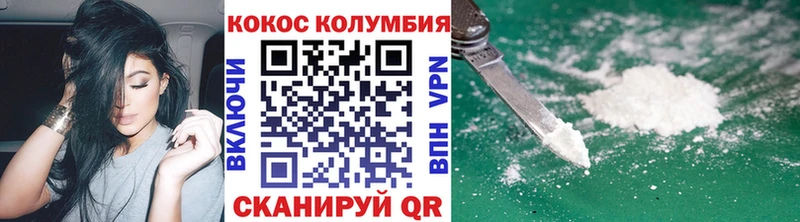 Купить закладки Верещагино COCAIN 99%