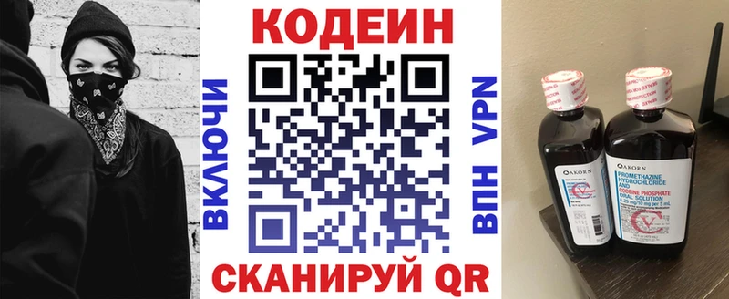 Купить где  Верещагино  Кодеин Purple Drank 