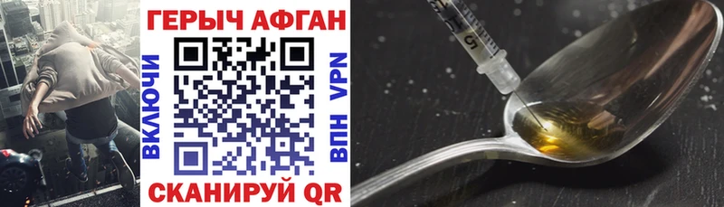 Купить закладки  Верещагино  ГЕРОИН Heroin 