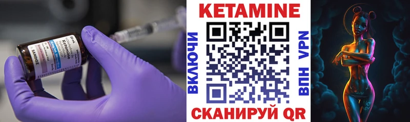 КЕТАМИН ketamine Верещагино
